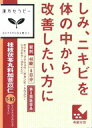 漢方セラピー桂枝茯苓丸料加ヨク苡仁エキス錠48錠【第2類医薬品】
