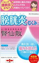 【第2類医薬品】摩耶堂 腎仙散 4日分(12包:成人の場合)【お買い得商品】