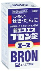 ◇☆★【第(2)類医薬品】新エスエスブロン錠エース60錠《セルフメディケーション税制対象商品》のサムネイル