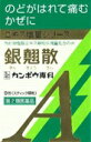 【第2類医薬品】カンポウ専科 クラシエ銀翹散エキス顆粒A9包【あす楽】