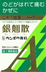 【第2類医薬品】カンポウ専科　クラシエ銀翹散エキス顆粒A9包【あす楽】