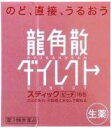 龍角散ダイレクト　ピーチ16包【第3類医薬品】