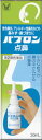 ★【第(2)類医薬品】パブロン点鼻30ml《セルフメディケーション税制対象商品》