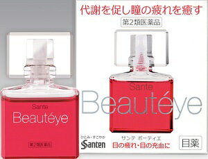 ★【メール便指定可能】【第2類医薬品】サンテボーティエ12ml《セルフメディケーション税制対象商品》