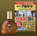 ★【期間限定】【メール便指定可能】【第2類医薬品】ロートアルガードクリアブロックZ13ml《セルフメディケーション税制対象商品》【お買い得商品】【あす楽】【ポイントUP】