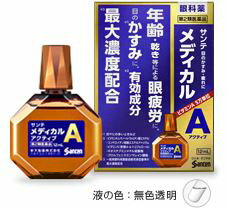 ★【第2類医薬品】サンテメディカルアクティブ　12ml《セルフメディケーション税制対象商品》のサムネイル