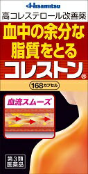 ★【第3類医薬品】コレストン168カプセル《セルフメディケーション税制対象商品》