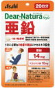 ディアナチュラスタイル 亜鉛20粒(20日分)/マカエキス 活力 基礎力 味覚 サポート