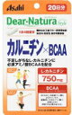 製品仕様商品名ディアナチュラカルニチンxBCAA商品説明○不足しがちなL−カルニチンに必須アミノ酸BCAAを配合○BCAAは分岐鎖アミノ酸とよばれています。運動時に大切なアミノ酸で食事などから摂取する必要があります○年齢とともに減少していくL−カルニチンと運動時に重要な必須アミノ酸のBCAA（バリン・ロイシン・イソロイシン）を配合したスポーツやダイエットをする方をサポートするサプリメントです生産国日本製賞味期限パッケージに記載お召し上がり方1日4粒を目安に、水またはお湯とともにお召し上がりください。保存方法・注意事項●直射日光をさけ、湿気の少ない涼しい場所に保管してください。●1日の摂取目安量を守ってください。●原材料名をご確認の上、食物アレルギーのある方はお召し上がりにならないで下さい●妊娠・授乳中の方、小児の使用はさけて下さい●治療を受けている方、お薬を服用中の方は、医師にご相談の上、お召し上がりください●体調や体質により、まれに身体に合わない場合や、発疹などのアレルギー症状が出る場合があります。その場合は使用を中止して下さい●小児の手の届かないところに置いてください●保管環境によってはカプセルが付着することがありますが、品質に問題ありません●開封後はお早めにお召し上がり下さい●品質保持のため、開封後は開封口のチャックをしっかり閉めて保管して下さい主要原材料L−カルニチンL−酒石酸塩、デンプン/ゼラチン、セルロース、ステアリン酸Ca、L−ロイシン、L-バリン、L−イソロイシン、（一部に大豆・ゼラチンを含む）主成分配合量【1日4粒（1788mg）当たり】エネルギー6.84kcal たんぱく質0.72g 脂質0.018g 炭水化物0.95g 食塩相当量0.00058g/カルニチン：750mg、バリン：5mg、ロイシン：7mg、イソロイシン：5mg（　）の数値は栄養素等表示基準（18歳以上、基準熱量2200Kcal）に占める割合です。広告文責株式会社なの花西日本　TEL072-652-0371　店舗管理者　久保　信次郎メーカーアサヒグループ食品株式会社〒150-0022　東京都渋谷区恵比寿南2-4-1お問い合わせ先お客様相談室フリーダイヤル0120-630557受付時間10:00〜17:00（土・日・祝日を除きます）リニューアル、発売終了などの場合がございます。予めご了承下さいませ。