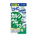 DHC　カルシウム／マグ　20日分60粒