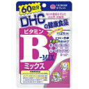 【メール便指定可能】DHC ビタミンBミックス　60日分(120粒)