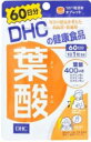 DHC　葉酸　60日分 その1