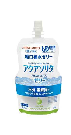 ●「アクアソリタ」 ゼリー AP（りんご風味）130g×30個【ネスレ日本株式会社】