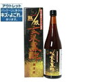 【アウトレット】オリヒロ熟成玄米黒酢720ml※賞味期限2020年3月3日※