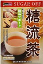 製品仕様商品名山本漢方　糖流茶10gx24バッグ名称混合茶商品説明○残留農薬230種類検査済○甘いものが好きな方へ、おいしい食習慣の産ポートブレンド茶○糖流茶は、甘いものが好きな方のお役に立つ素材を選びブランドした健康茶です○糖分が気になる方におすすめのおいしい風味のお茶に仕上げました。毎日の生活リズム、食習慣サポートにお役立てください○夏はアイスで！冬はホットで！○コップ1杯（100CC）で約1Kcal内容量240g（10gx24バッグ）賞味期限パッケージに記載お召し上がり方○お水の量はお好みより加減して下さい。本品は食品ですからいつお召し上がり頂いても結構です○＜やかんで煮出す場合＞700〜900CCの沸騰したお湯の中に1バッグ入れ、とろ火にて約5分煮出してお飲み下さい○＜冷水だし＞800CCの水の中へ、1バッグを入れ、水を注ぎ冷蔵庫に入れて冷やしてお飲み下さい○＜アイス＞煮だしたあと、湯冷ましをしウォーターポット又は、ペットボトルに入替え、冷蔵庫で冷やしてお飲み下さい○＜キュウス＞急須に1バッグを入れ、お飲み頂く量の湯を入れて、カップや湯のみに注いでお飲み下さい保存方法・注意事項○本品は多量摂取により疾病が治癒したり、より健康が増進するものではありません。摂り過ぎにならないようにしてご利用下さい○まれに体質の合わない場合があります。その場合はお飲みにならないで下さい○天然の素材原料ですので、色、風味が変化する場合がありますが、使用には差し支えありません○乳幼児の手の届かない所に保管して下さい○本品は穀類の原料を使用しておりまりますので、虫、カビの発生を防ぐ為、開封後はお早めにご使用下さい。尚、開封後は輪ゴム、又はクリップなどでキッチリと封を閉め、、涼しいところに保管して下さい。特に夏季は要注意です。○食生活は主食、主菜、副菜を基本に食事のバランスをい○直射日光、高温多湿を避け、涼しいとこで保存して下さい主要原材料桑の葉、ハブ茶、玄米、大麦、烏龍茶、白刀豆、とうもろこし、バナバ茶、シジュウム茶、グァバ茶、ギムネマ・シルベスタ、かき葉、カンゾウ栄養成分表示/1杯100cc（茶葉1.25g）当たり熱量　　　　　　1Kcalたん白質　　　　0.2kg脂質　　　　　　0g炭水化物　　　　0gナトリウム　　　2mg800ccのお湯に1バッグ（10g）を入れ5分間煮出した液について試験しました広告文責株式会社なの花西日本TEL:072-652-0371　トップページに記載メーカー●販売者：山本漢方製薬株式会社　　住所：愛知県小牧市多気東町157番地　消費者相談室　0568-73-3131　（平日9：00〜17：00）予告なくリニューアル・販売中止になる場合がございます。売りきれの際はご容赦下さい。