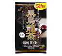【アウトレット】オリヒロ 黒烏龍茶 260g(5g×52包)