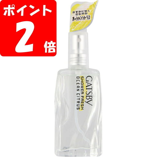 ◇ギャツビー シャワーフレッシュ オーシャンシトラス 60mL ◇ギャツビー シャワーフレッシュ オーシャンシトラス 60mL