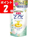 ◇薬用ソフレ 濃厚しっとり入浴液 リラックスサボンの香り(つめかえ) 400mL
