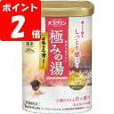 ◇バスクリン 極みの湯 心満たされる花の香り 600g【お買い得商品】
