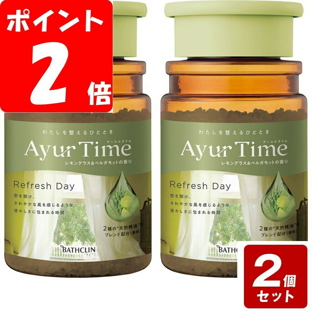 《お買い得2個セット》☆アーユルタイム リフレッシュデイ 520g×2個セット【ポイントUP】