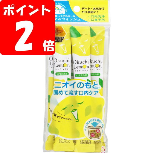 ◇オクチレモン 11mL×5本 ◇オクチレモン 11mL×5本