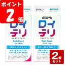 【期間限定】《お買い得2個セット》【メール便指定可能】ロイテリ 乳酸菌サプリメント Basic Guard 30粒×2個セット【お買い得商品】