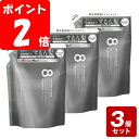 ◇《お買い得3個セット》エイトザタラソ スムースリペア&アクアセラム 美容液トリートメント(詰替) 400mL×3個セット【お買い得商品】