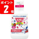 ◇モンダミンKid’s いちご味 250mL