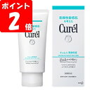 キュレル ジェルメイク落とし130g /医薬部外品 セラミド 花王 乾燥性 敏感肌 潤浸保湿 クレンジング