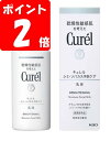キュレル シミ・ソバカス予防ケア 乳液 110ml /医薬部外品 セラミド 花王 乾燥性 敏感肌 シミ・ソバカス 予防ケア