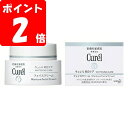 キュレル シミ・ソバカス予防ケア フェイスクリーム 40g /医薬部外品 セラミド 花王 乾燥性 敏感肌 シミ・ソバカス 予防ケア フェイスクリーム