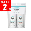 【メール便指定可能 2個まで】キュレル シャンプー&コンディショナー ミニセット 90ml /医薬部外品 花王 潤浸保湿 乾燥性 敏感肌 弱酸性 無香料 無着色 フケ かゆみ お試し 旅行