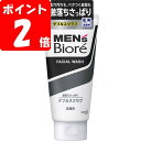 ◇メンズビオレ ダブルスクラブ洗顔 130g