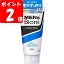 ◇メンズビオレ ミクロスクラブ洗顔 130g