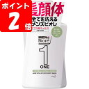 ◇メンズビオレONE オールインワン全身洗浄料 爽やかなハーバルグリーンの香り 本体 480mL
