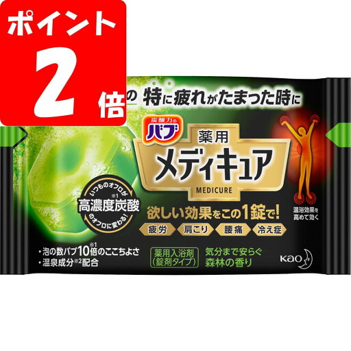 バブ メディキュア 森林の香り 1錠 バブ メディキュア 森林の香り 1錠