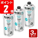 《お買い得3個セット》キュレル シャンプー つめかえ用 340mL×3個セット【お買い得商品】 /医薬部外品 花王 潤浸保湿 乾燥性 敏感肌 弱酸性 無香料 無着色 フケ かゆみ