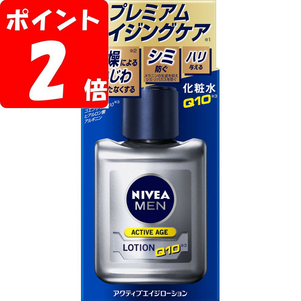 ◇ニベアメン アクティブエイジローション 110mL