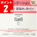 【メール便指定可能 4個まで】キュレル ベースメイク しっとり肌パウダーファンデーション 明るい肌色 8g /花王 乾燥性 敏感肌 プレストタイプ