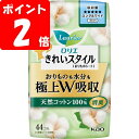 ◇ロリエ きれいスタイル 極上W吸収 ロング&ワイド 天然コットン100% 44個