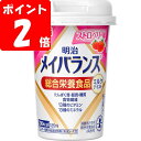 ◇明治メイバランスMiniカップ ストロベリー味 125mL