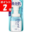 ◇ビオレ ザフェイス 泡洗顔料 モイスト 本体 200mL