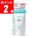 【医薬部外品】キュレル 潤浸保湿 UVエッセンス 50g /花王 潤浸保湿 セラミド 乾燥性 敏感肌 顔・からだ用 赤ちゃん 化粧下地 日焼け止め