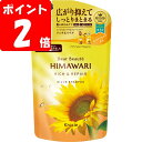 ディアボーテ オイルインシャンプー (リッチ&リペア) 詰替用 400mL /うねり くせ パサつき 広がり ヒマワリオイルEX