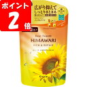 ディアボーテ オイルインコンディショナー (リッチ&リペア) 詰替用 400g /うねり くせ パサつき 広がり ヒマワリオイルEX
