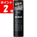 ◇ウーノ スーパーハードスプレー 170g