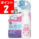 ◇おやすみ前のフッ素コート ほんのりいちご味 40mL