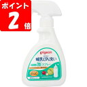 ◇ピジョン 哺乳びん洗い かんたん泡スプレー 270mL