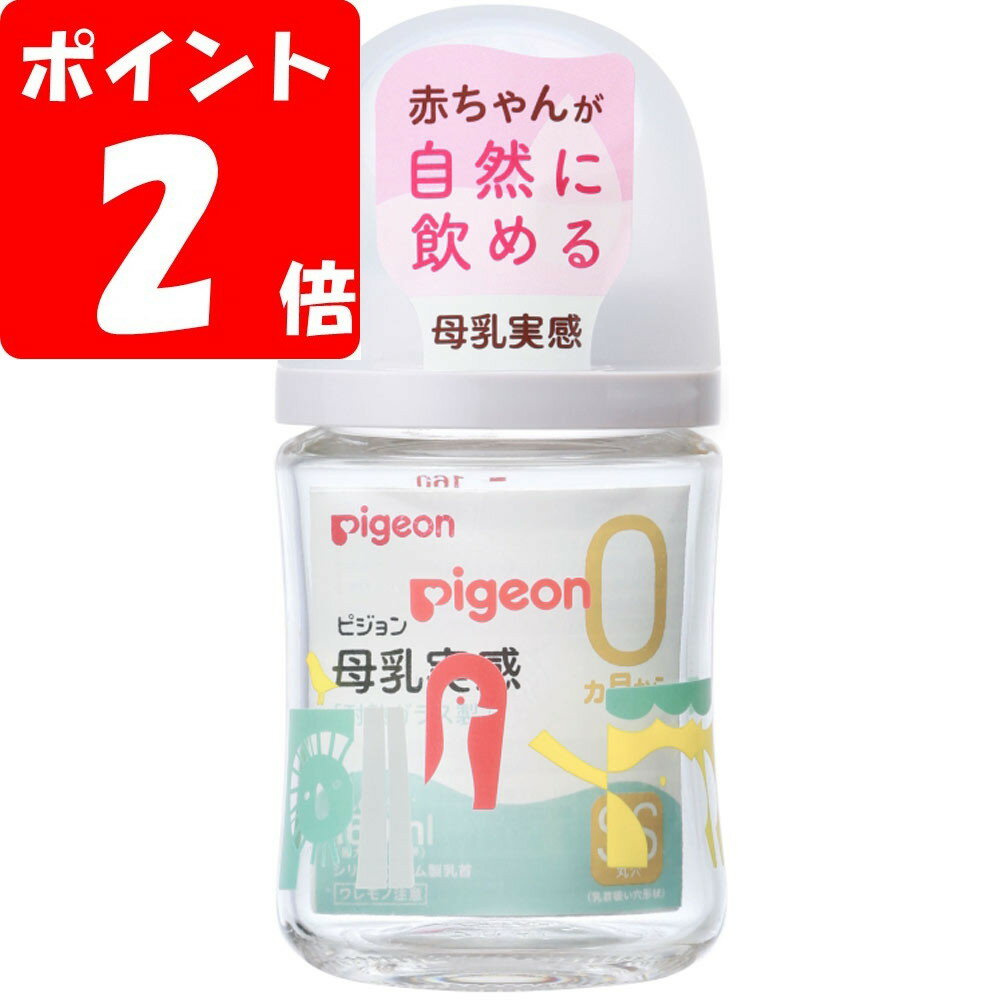 ◇母乳実感哺乳びん 耐熱ガラス 160mL（Zoo） 1個