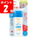 ◇ピジョン UVベビーミルク Wプロテクト SPF20 45g